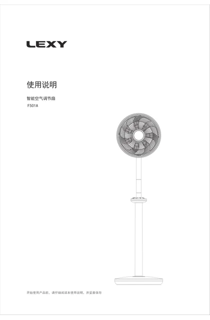 lexy 莱克 F501A